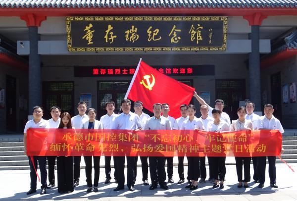 緬懷革命先烈 、弘揚(yáng)愛(ài)國(guó)精神